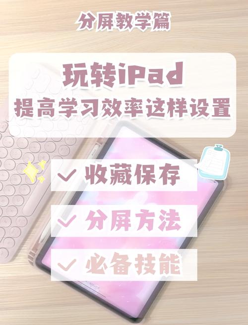 如何把苹果手机和ipad分解开