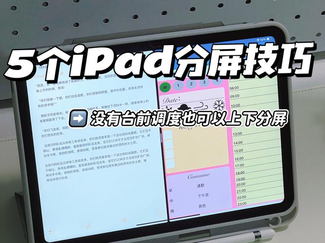 如何把苹果手机和ipad分解开