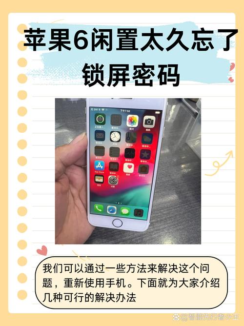 如何快速使用苹果6手机