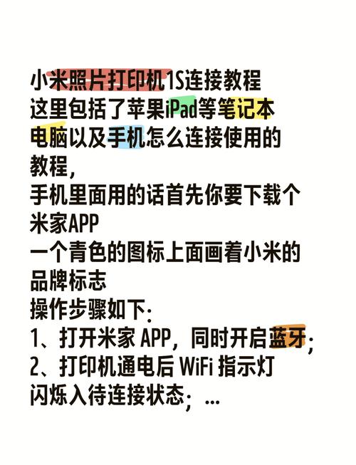 小米如何跟电脑连接