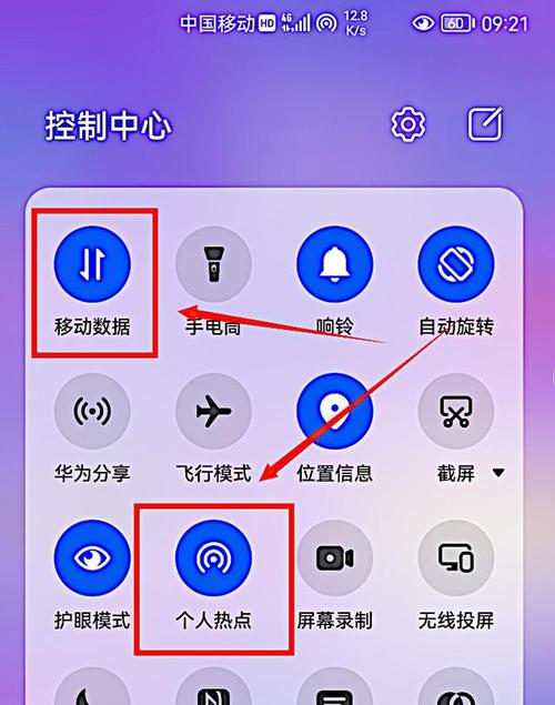 如何电脑开热点共享