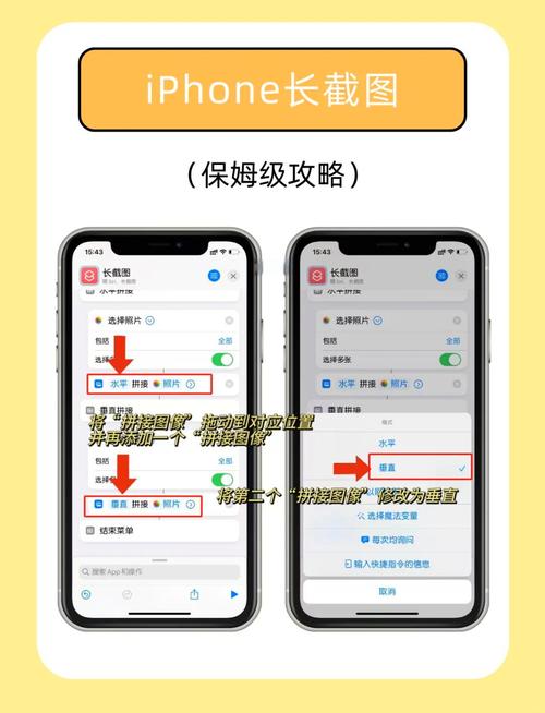 苹果手机如何看APP使用时长