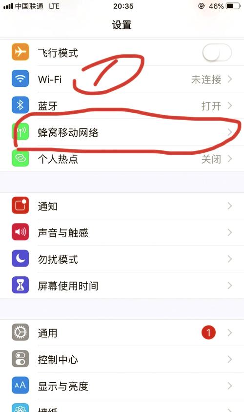 苹果手机如何lte切换4g