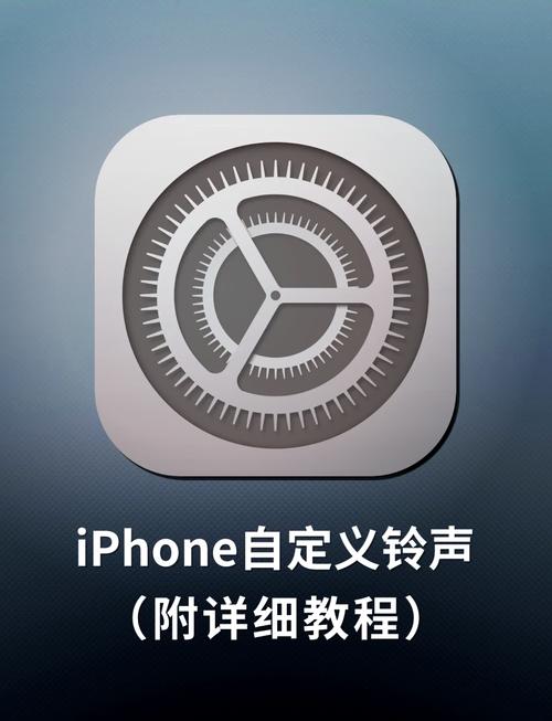 苹果6S Plus如何更换手机铃声？简单步骤详解