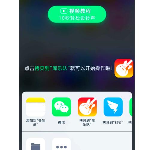 苹果6Splus如何换手机铃声