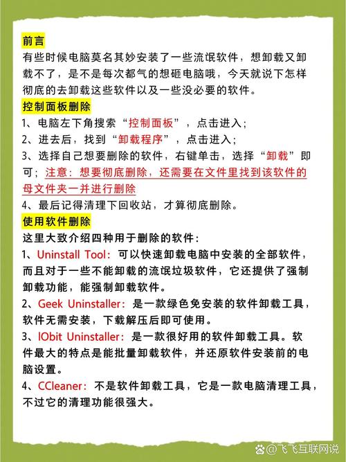 如何删除电脑账户用户