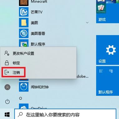 如何删除电脑账户用户