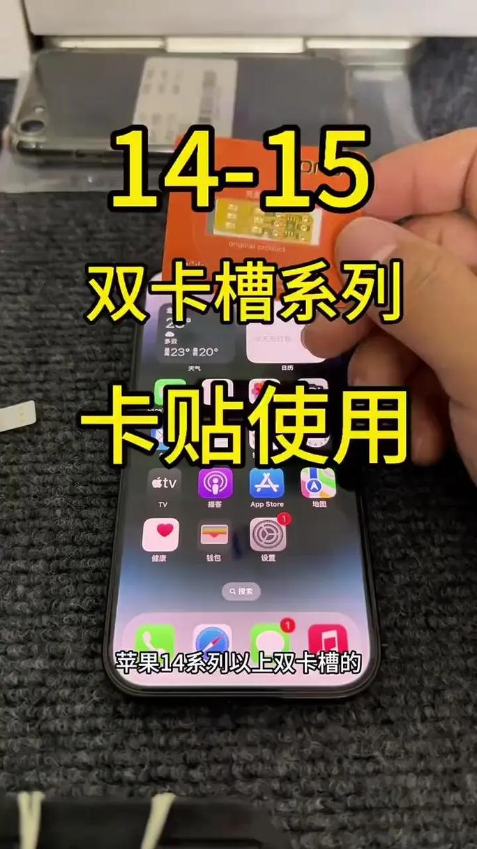 如何使用假的苹果手机卡