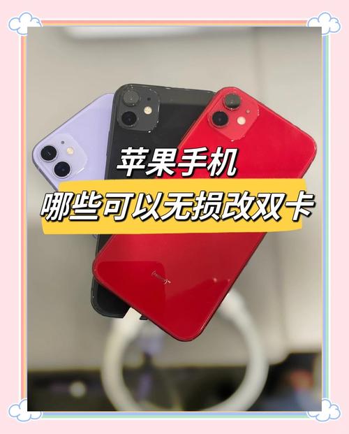 如何使用假的苹果手机卡