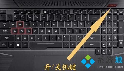 键盘上如何重启电脑