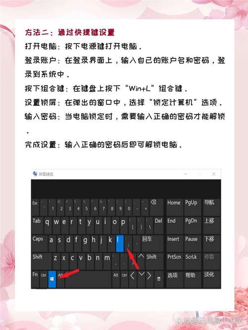 如何设置电脑保护密码