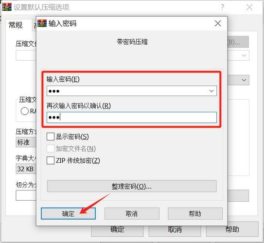 如何设置电脑保护密码