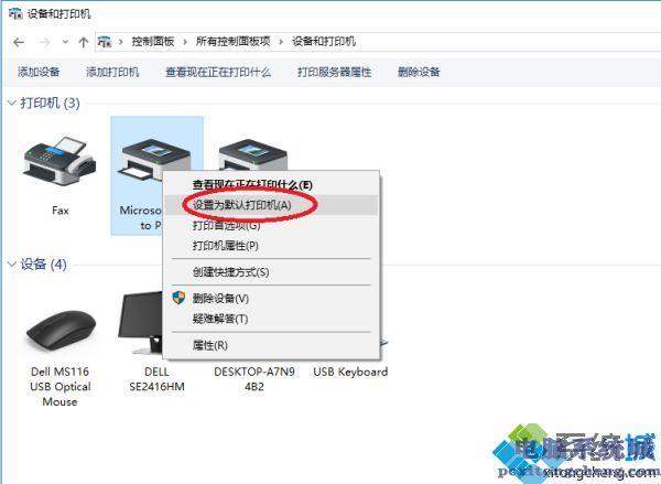 电脑上如何发送传真？简易步骤指南