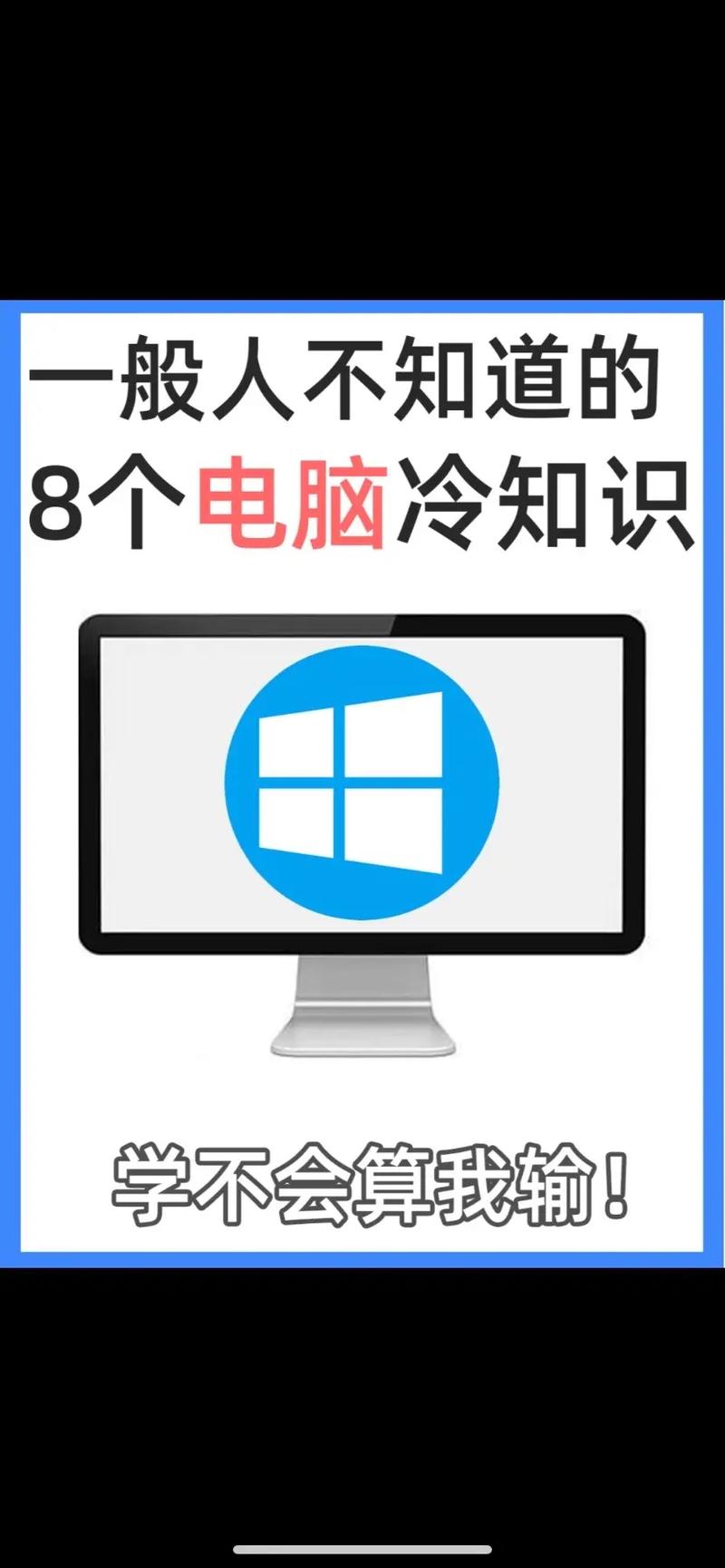 电脑中如何隐藏图标
