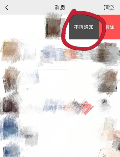 苹果手机QQ如何关闭点赞通知