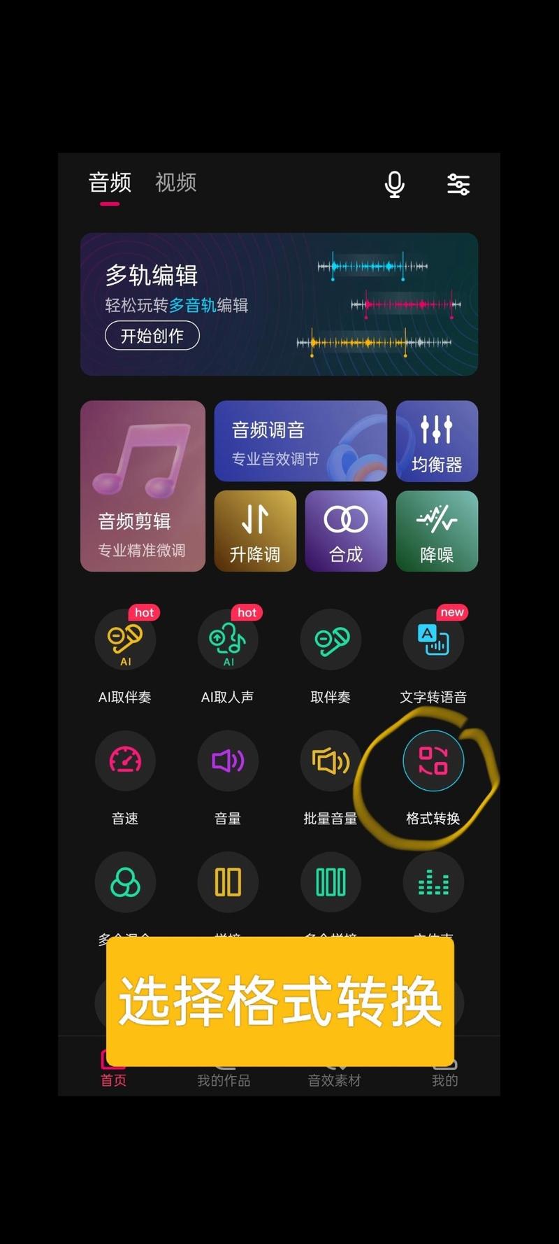 mp3光盘如何导入苹果手机