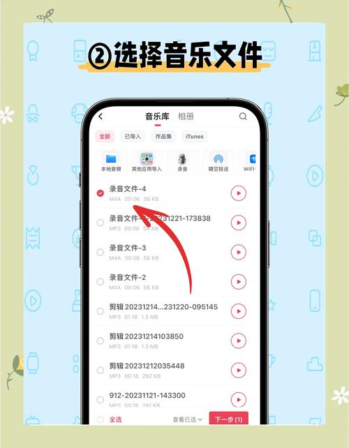 mp3光盘如何导入苹果手机