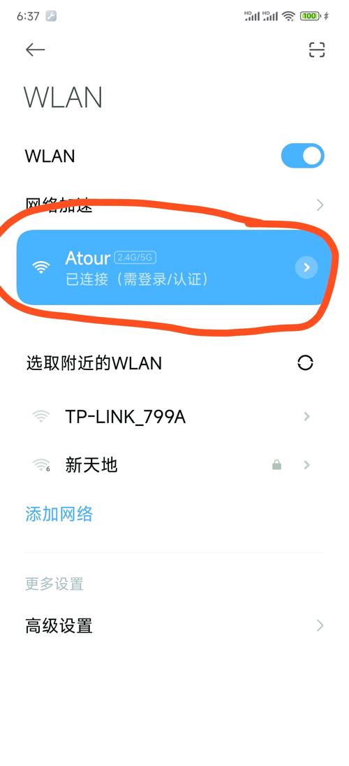 苹果手机如何设定WiFi优先权