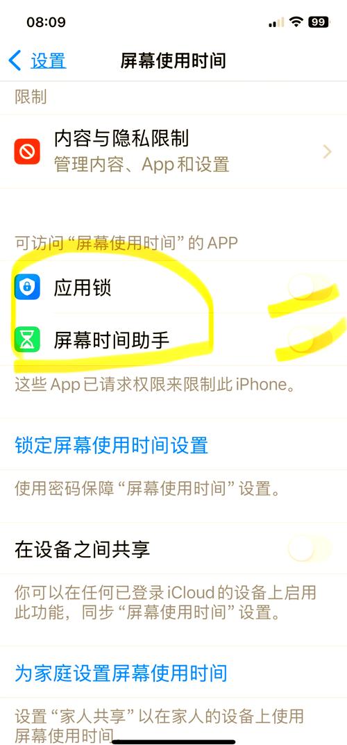 苹果手机下载的app记录如何删除