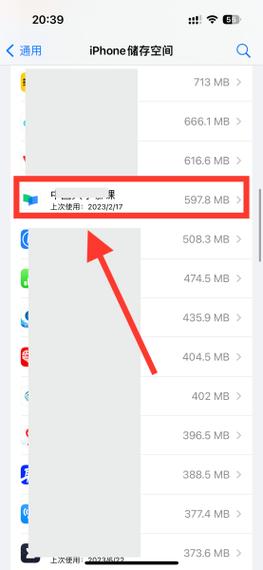 苹果手机下载的app记录如何删除