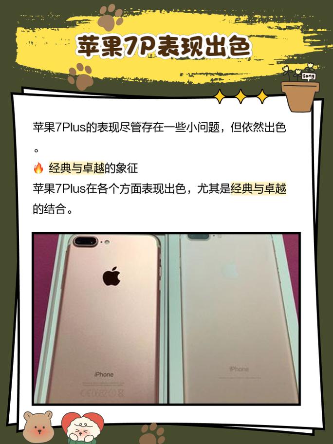 如何辨别苹果7plus手机真假