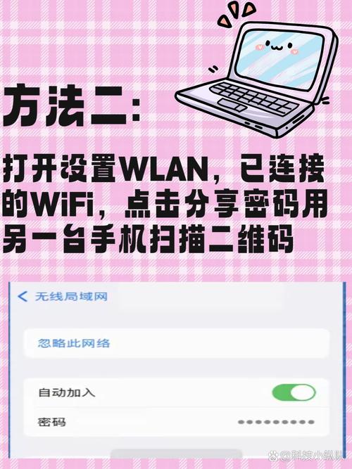 苹果手机如何查看保存的wifi密码