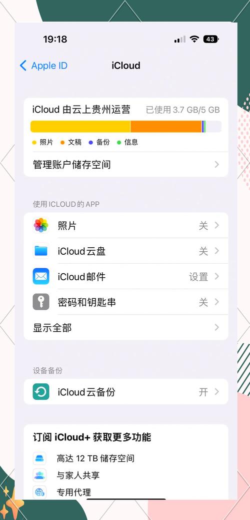 如何把苹果icould据导入手机