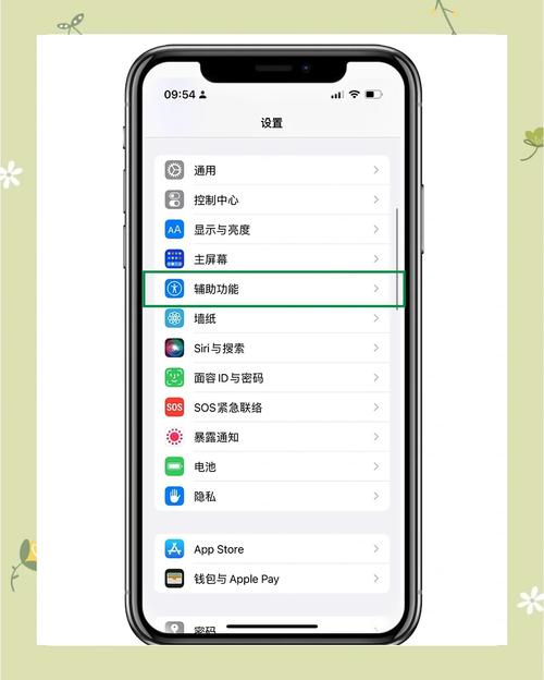 如何设置苹果手机一束光