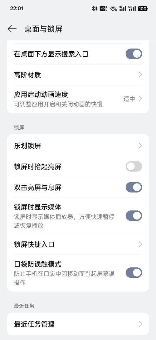 如何设置苹果手机一束光