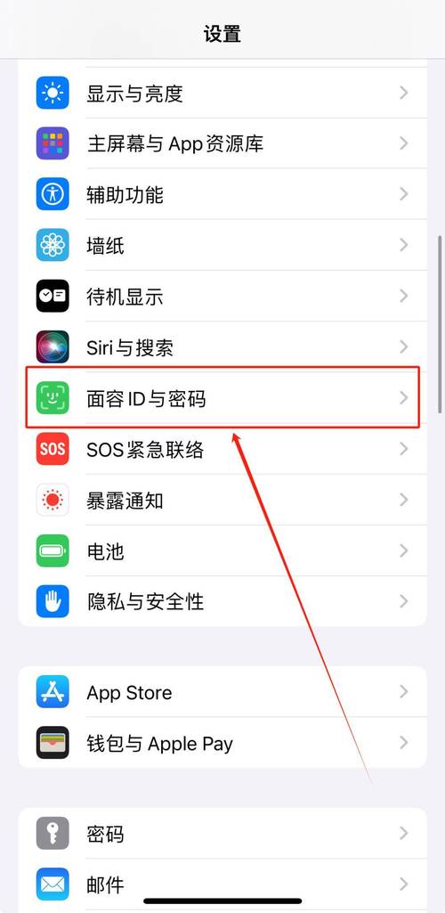 如何设置苹果手机一束光