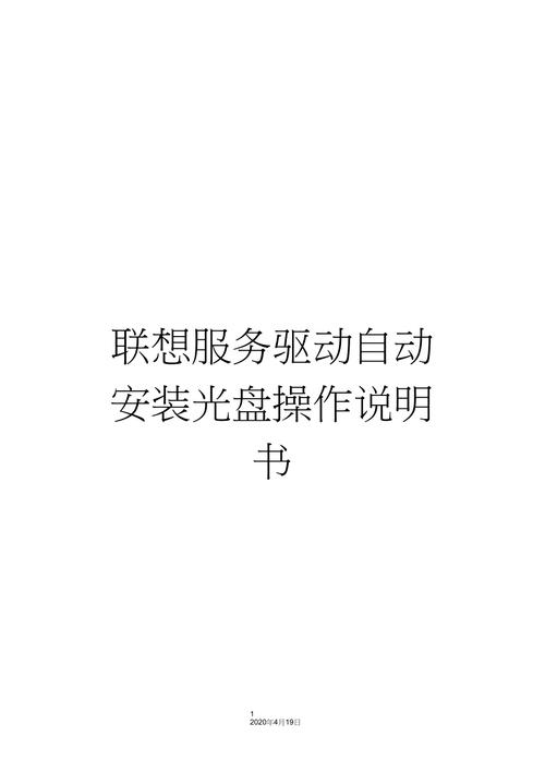 联想电脑如何启动光盘
