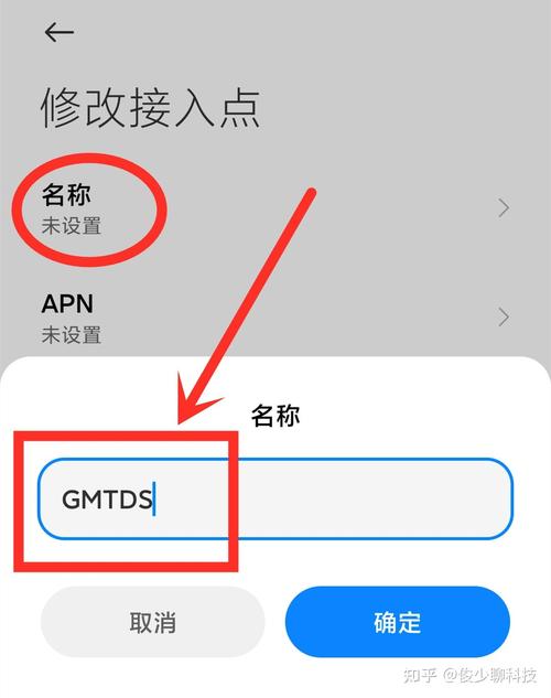 苹果手机如何找到apn接入点