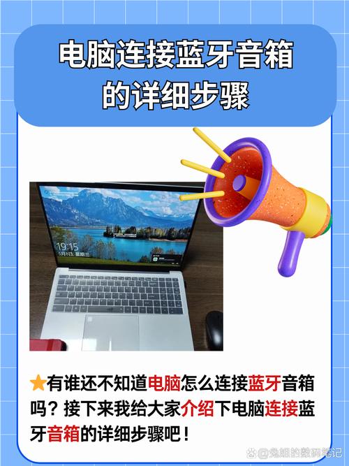 如何用电脑蓝牙