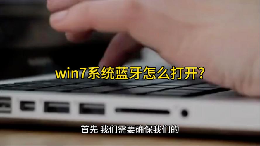 如何用电脑蓝牙
