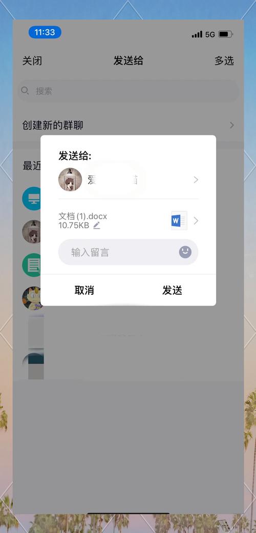 苹果手机如何找到qq接收的视频