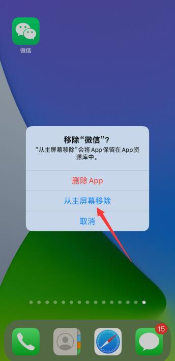 苹果手机如何停止usb无线连接