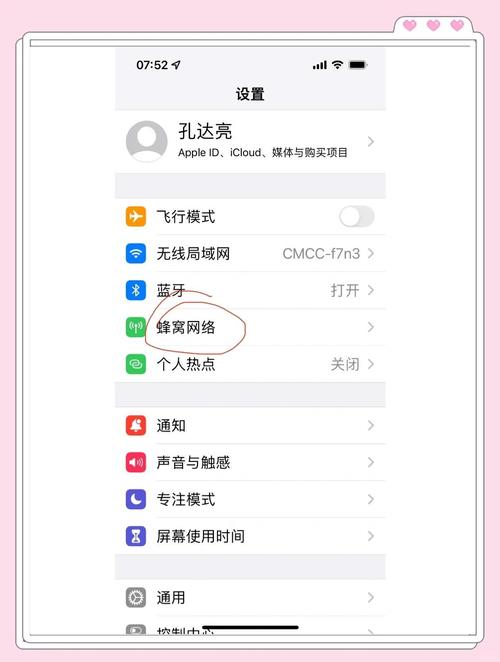 苹果手机如何停止usb无线连接