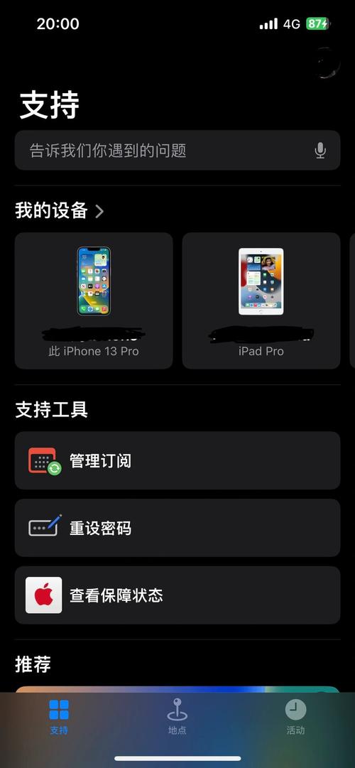 如何取消苹果手机已购项目ID