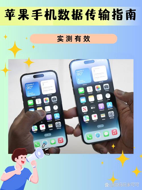 两个苹果手机如何传输app