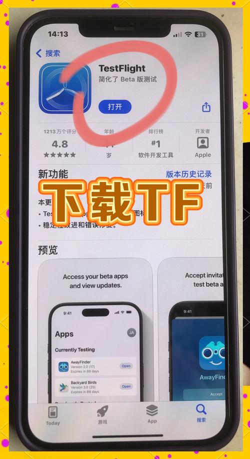 两个苹果手机如何传输app