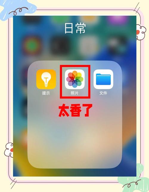 苹果手机如何到qq空间相册照片
