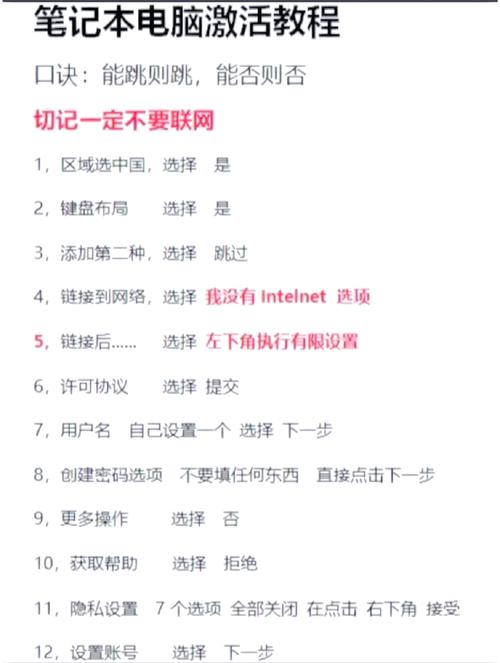 如何查电脑激活时间