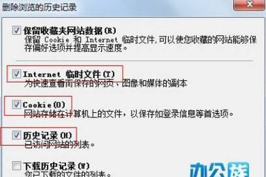 电脑使用记录如何删除
