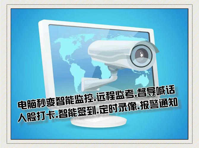 电脑做监控如何用