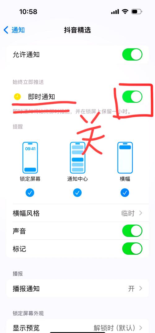 苹果手机的app如何忽略更新提示