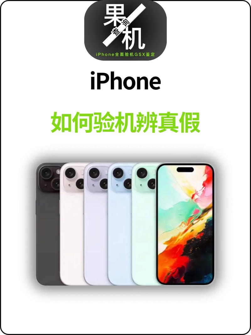苹果6s手机如何辩真假