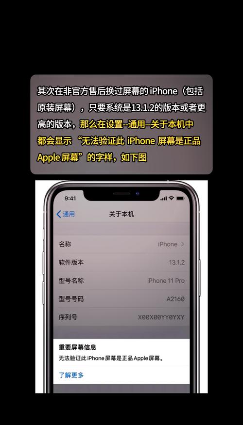 苹果6s手机如何辩真假
