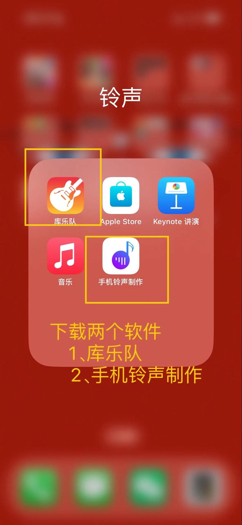 苹果xr手机铃声如何设置其他音乐