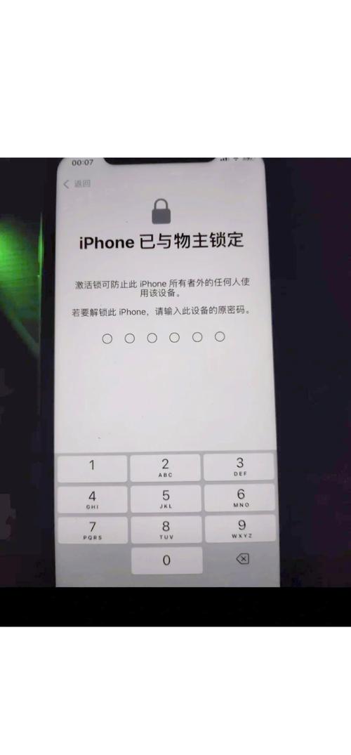 捡来的苹果手机如何解id密码