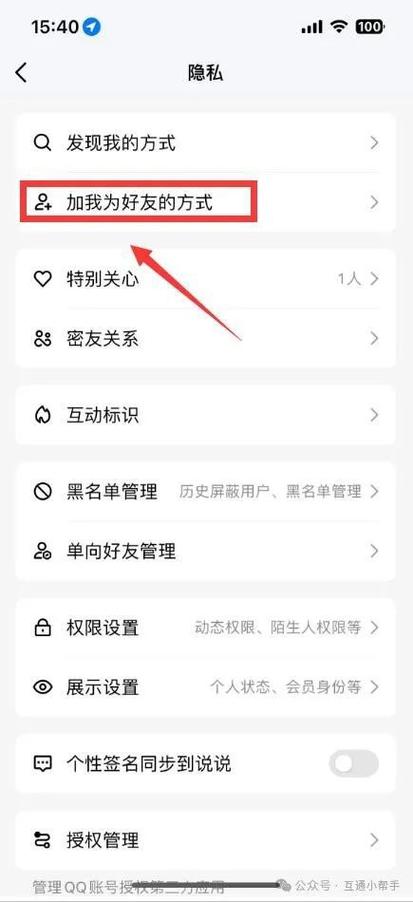 苹果手机如何帮别人充qq会员